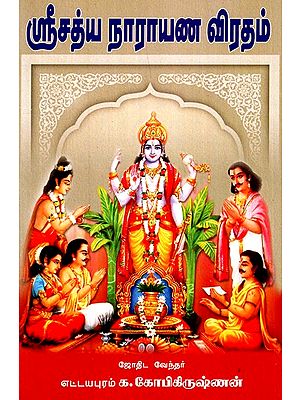 Sreesathya Narayana Fasting (Tamil)