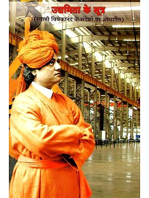 उद्यमिता के सूत्र- Formulas of Entrepreneurship (Based on Swami Vivekananda''s Messages)