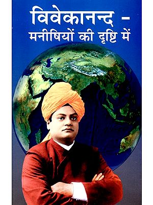 विवेकानंद मनीषियों की दृष्टि में- In View Of Vivekananda Mystics