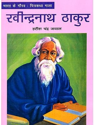 रविन्द्रनाथ ठाकुर- Ravindranath Thakur (India's Pride Chitrakatha Mala)