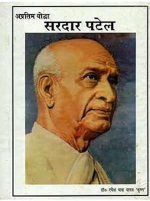 अप्रतिम योद्धा सरदार पटेल : Great Warrior Sardar Patel