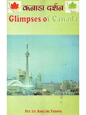 कनाडा दर्शन : Glimpses of Canada