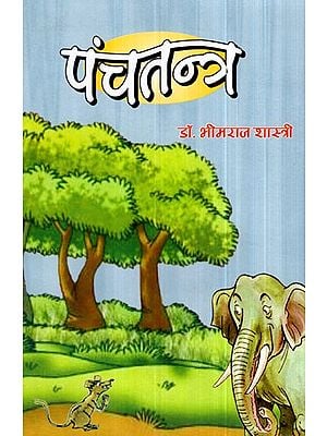 पंचतन्त्र- Panchatantra