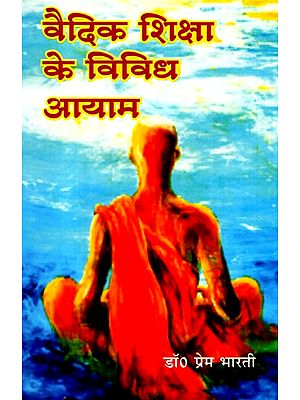 वैदिक शिक्षा के विविध आयाम- Various Dimensions Of Vedic Education