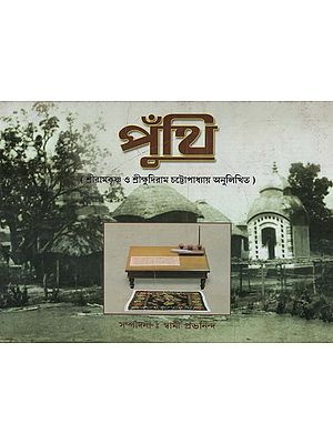 Manuscripts (Bengali)