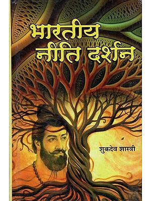 भारतीय नीति दर्शन - The Standards of Moral Value in Indian Philosophy