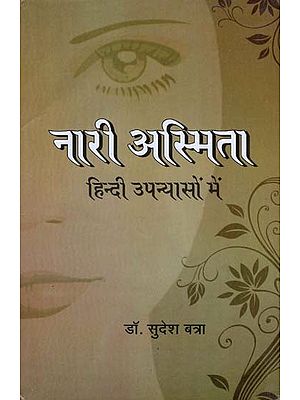 नारी अस्मिता - Nari Asmita in Hindi Novels