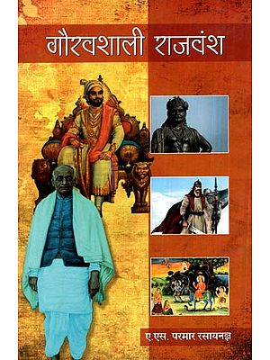 गौरवशाली राजवंश - Glorious Dynasty - Based on Medieval Dynasties and Legends