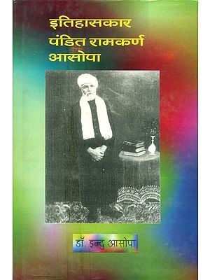 इतिहासकार पंडित रामकरण आसोप- Historian Pandit Ramkaran Asop