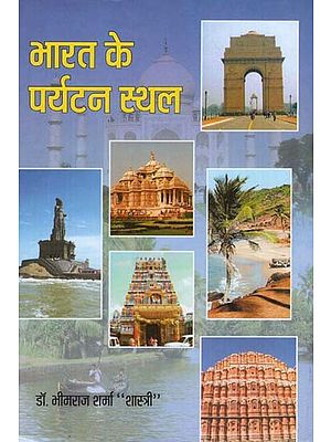 भारत के पर्यटन स्थल - Tourist Places in India