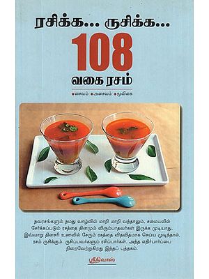 108 Vagai Rasam (Tamil)