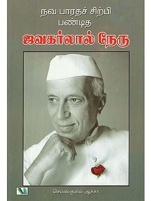 Nava Bharatha Sirpi Panditha Jawaharlal Nehru (Tamil)