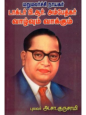 Dr. B. R. Ambedkar (Tamil)