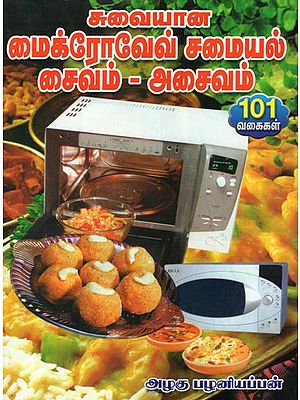 Suvaiyana Microwave Saiva Asaiva Samayal Vagaigal (Tamil)