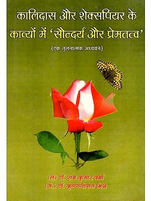 कालिदास और शेक्सपियर के काव्यों में 'सौन्दर्य और प्रेमतत्व'- 'Beauty And love' In The Poems Of Kalidasa And Shakespeare