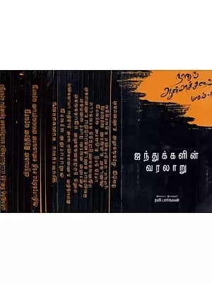 Naanum Aanmaakkalum in Tamil (Set of 20 Volumes)