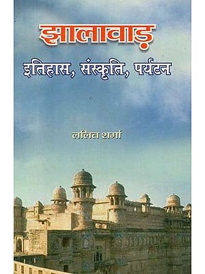 झालावाड़ (इतिहास, संस्कृति, पर्यटन) : Jhalawar (History, Culture, Tourism)