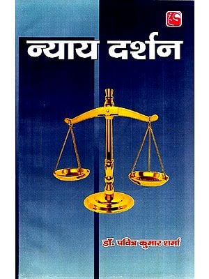 न्याय दर्शन- Philosophy Of Justice