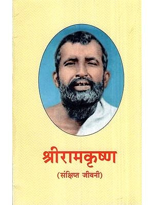 श्रीरामकृष्ण- Biography Of Sri Ramakrishna