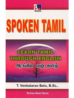 Spoken Tamil : Learn Tamil Through English