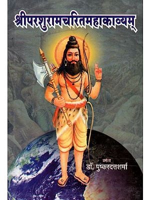 श्रीपरशुरामचरितमहाकाव्यम्- Shri Parshuram Charit Epic