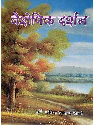 वैशेषिक दर्शन - Vaisheshik Darshan