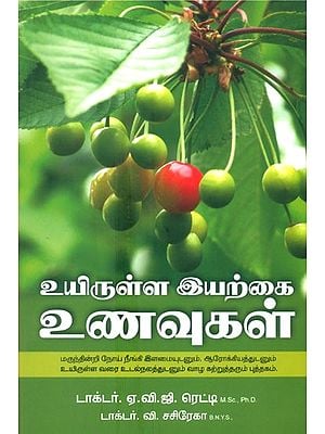 Urulla Iyarkai Unavugal- Living Natural Foods (Tamil)
