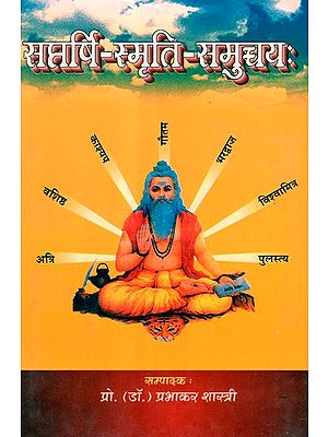 सप्तर्षि-स्मृति-समुच्चयः- Saptarshi-Memory-Set (VOL -2)