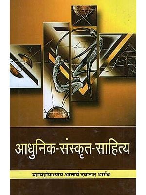 आधुनिक संस्कृत साहित्य - Modern Sanskrit Literature