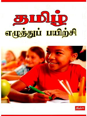 Tamil Writing Training