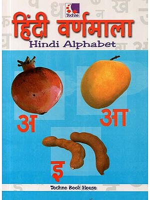 हिंदी वर्णमाला : Hindi Alphabet