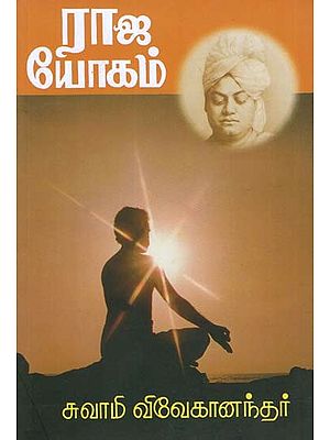 Raja yogam (Tamil)