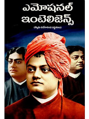 Emotional Intelligence- Methods From Swami Vivekananda (Telugu)