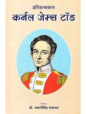 इतिहासकार कर्नल जेम्स टॉड : Historian Colonel James Tod