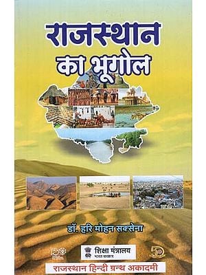 रास्थान का भूगोल - Geography of Rajasthan