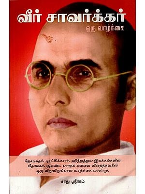 Veer Savarkar A Life (Tamil)