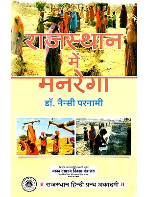 राजस्थान में मनरेगा- Mnrega in Rajasthan