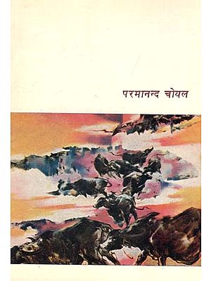 परमानन्द चोयल : Parmanand Choyal (An Old Book)