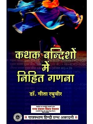 कथक बन्दिशों में निहित गणना- Kathak Bandishon Mein Nihit Ganana