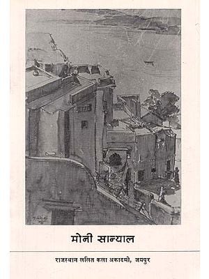 मोनी सान्याल : Moni Sanyal (An Old Book)