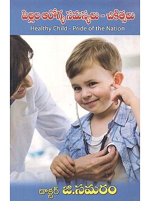 Healthy Child - Pride Of The Nation (Telugu)