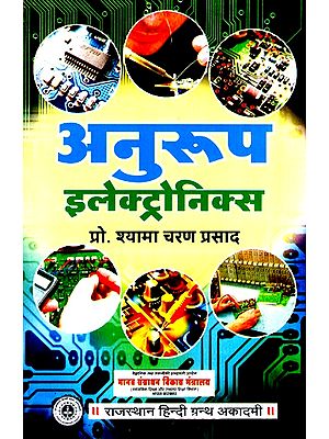 अनुरूप इलेक्ट्रॉनिक्स- Analog Electronics