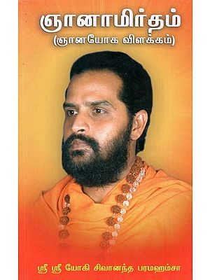 Gnanamirtham (Tamil)