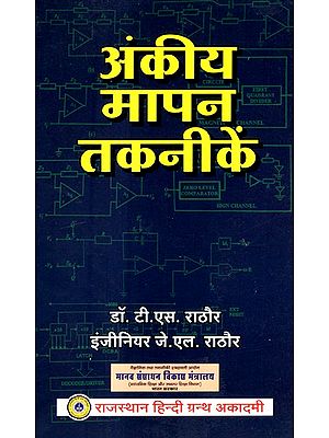 अंकीय मापन तकनीकें- Digital Measurement Techniques