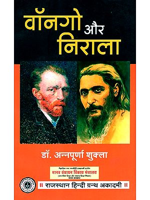 वॉनगो और निराला: चित्रकला एवं काव्य की अन्तरंगता- Van Gogh and Nirala (Intimacy of Painting and Poetry)