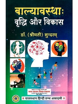 बाल्यावस्था : वृद्धि और विकास- Childhood Growth and Development