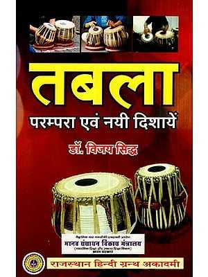 तबला परम्परा एवं नयी दिशायें- Tabla Traditions And New Directions