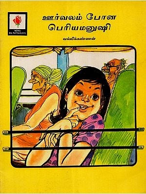 Madam Rides the Bus (Tamil)