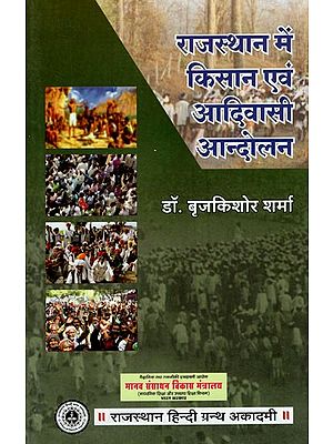 राजस्थान में किसान एवं आदिवासी आन्दोलन- Peasant and Tribal Movement in Rajasthan