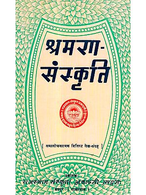 श्रमण-संस्कृति- Shramana Culture